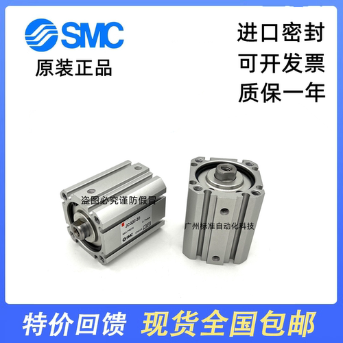 SMC原装正品气缸质保一年