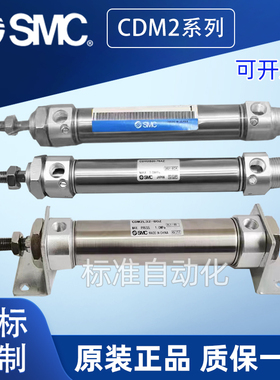 SMC单动气缸CM2B20/CDM2B20-150S/160S/170S/175S/180S/200S SZ