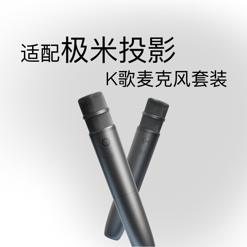 适配极米投影仪无线K歌手持话筒