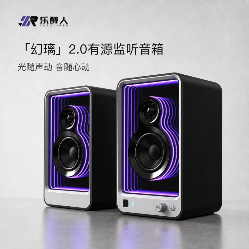 乐醉人幻璃监听重低音蓝牙音箱