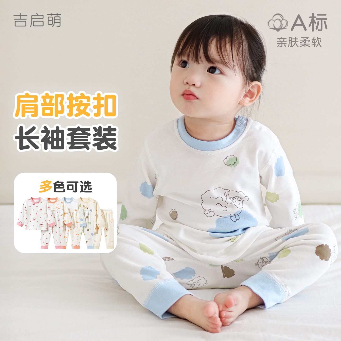 婴儿秋衣秋裤春秋冬季儿童纯棉薄款打底男童女童分体宝宝内衣套装