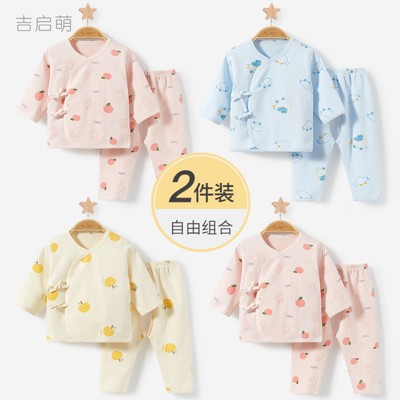 新生儿纯棉系带护肚套装