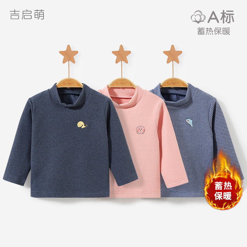 婴儿内衣上衣秋冬儿童单件打底衣服男童女童贴身高领宝宝保暖秋衣,童装/婴儿装/亲子装,保暖上装,淘宝优惠券,粉丝福利购,淘宝优惠卷