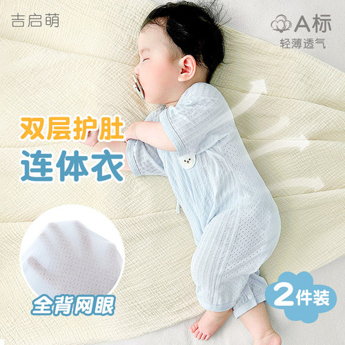 新生宝宝短袖透气连体衣