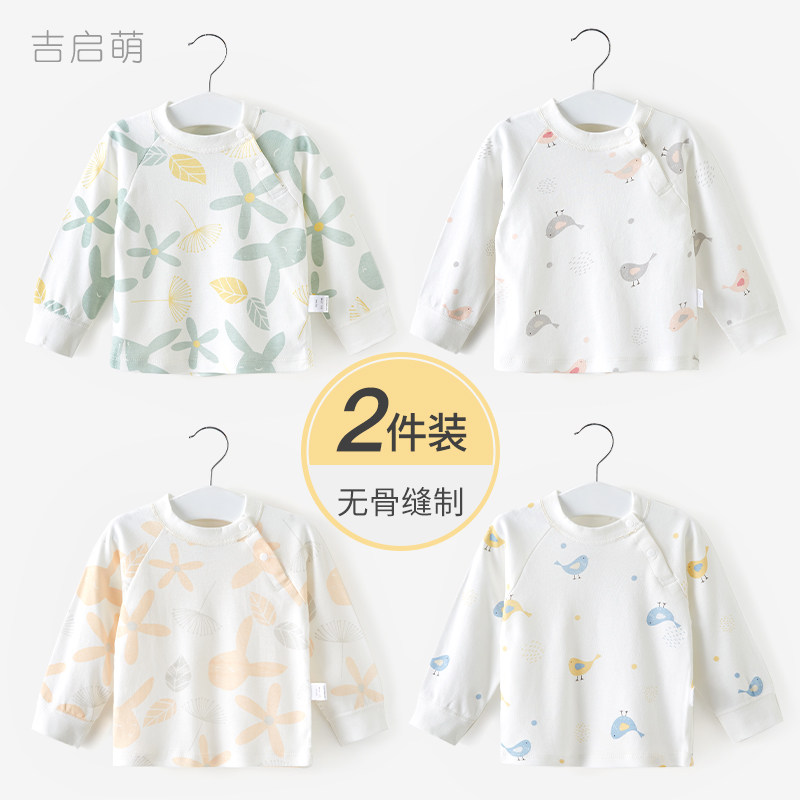 宝宝秋衣单件上衣秋冬季贴身男童女纯棉单件打底儿童内衣婴儿衣服,童装/婴儿装/亲子装,保暖上装,淘宝优惠券,粉丝福利购,淘宝优惠卷