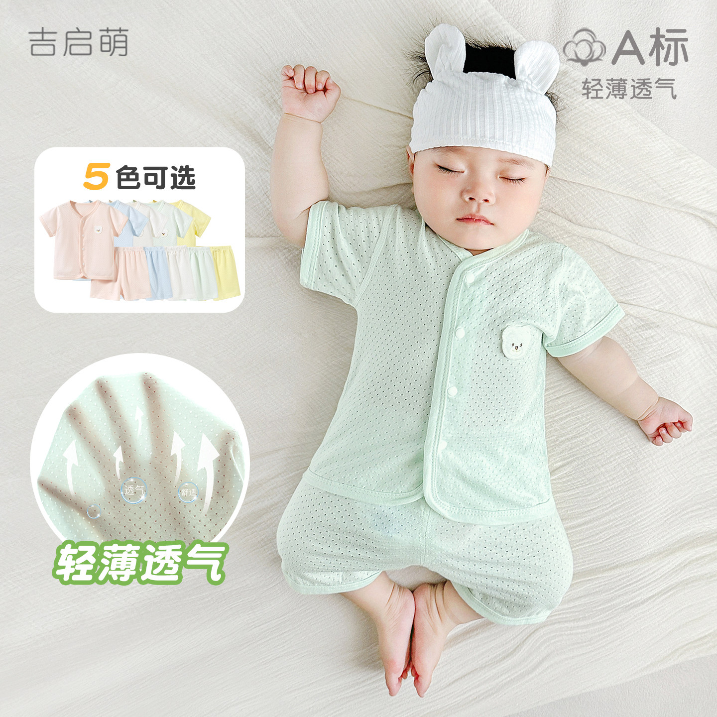 婴儿套装夏季儿童外出薄款男童女童夏装分体短袖幼儿开裆宝宝衣服