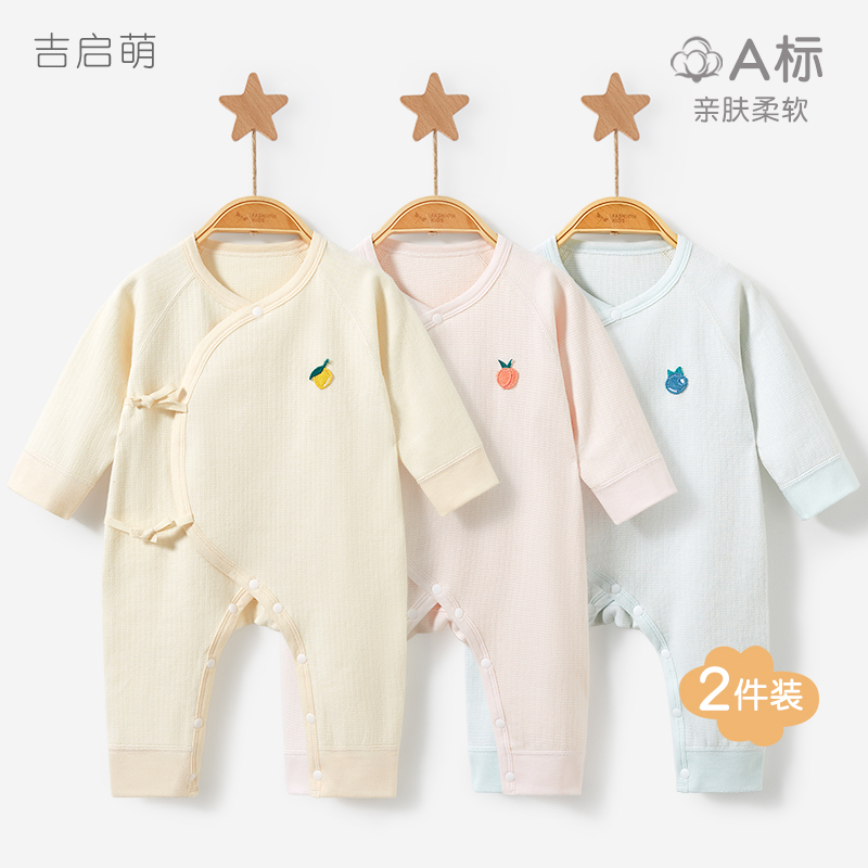 新生婴儿衣服春秋冬初生幼儿0打底3月保暖和尚哈衣男女宝宝连体衣
