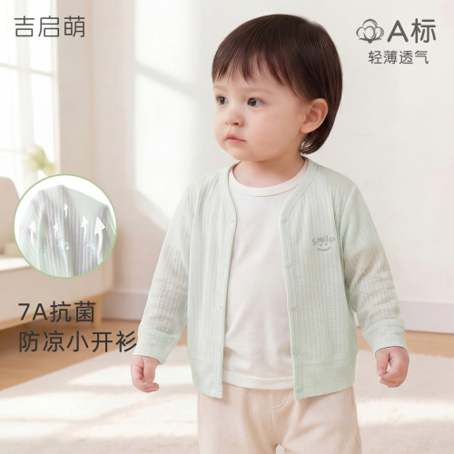 吉启萌宝宝夏季轻薄透气网眼外套