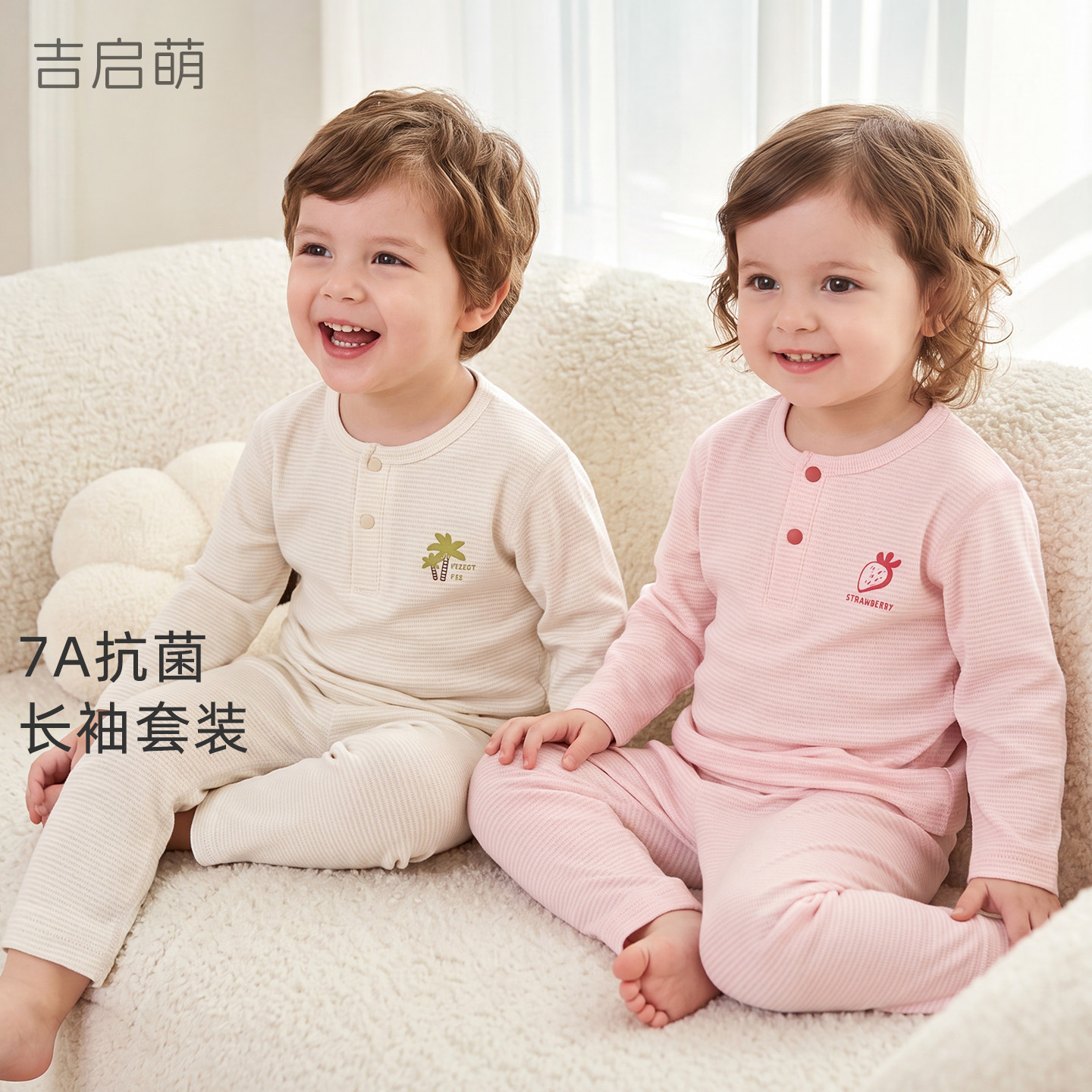 婴儿内衣套装春秋男童女童开裆睡衣儿童贴身打底分体宝宝秋衣秋裤