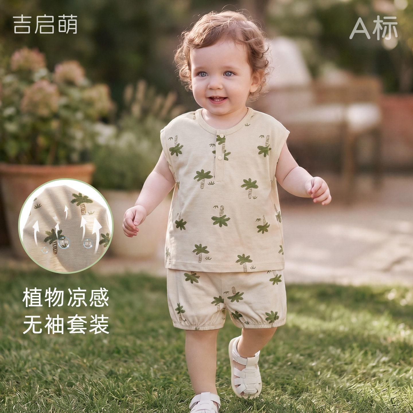 婴儿套装夏季儿童薄款透气无袖开裆分体男童女童外出衣服宝宝夏装