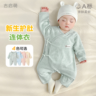 新生婴儿衣服春秋出生纯棉和尚蝴蝶衣0薄款 3月哈衣初生宝宝连体衣