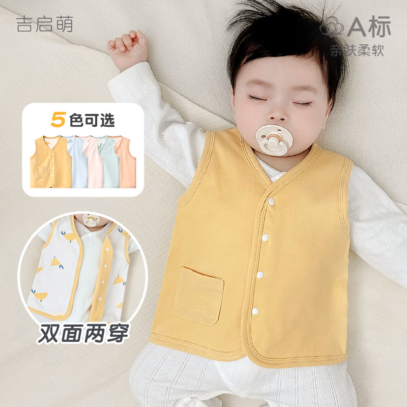 婴儿马甲春秋儿童薄款纯棉外套一岁男童女童打底内穿坎肩宝宝背心