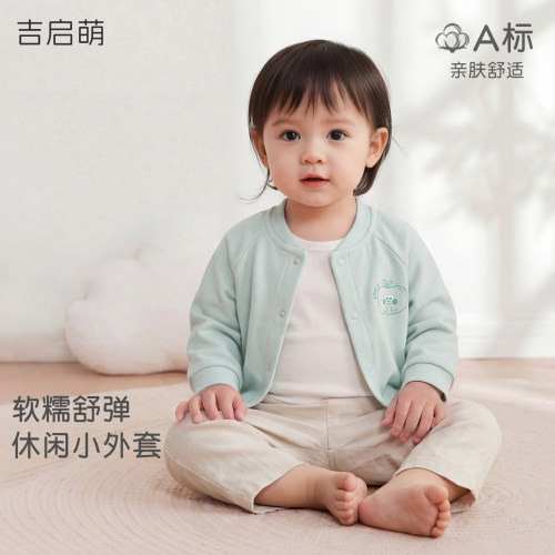宝宝弹力精梳棉卡通外套春秋