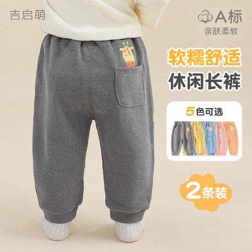 春秋休闲百搭松软针织长裤