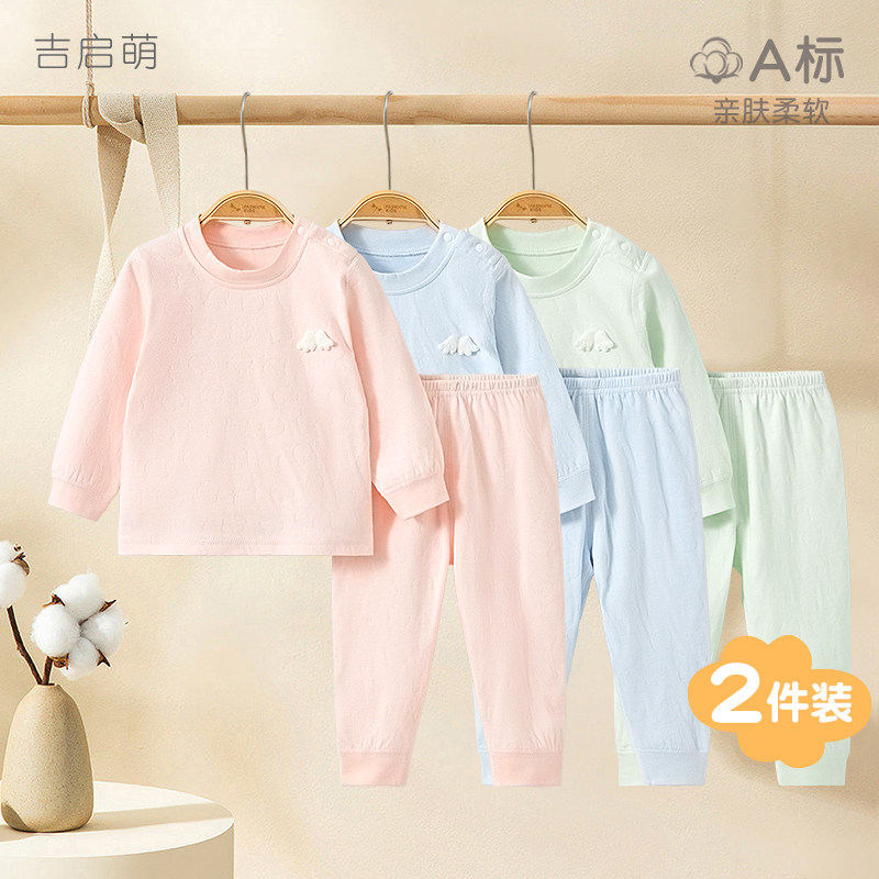 婴儿秋衣秋裤春秋季儿童纯棉分体男女童薄款打底衣服宝宝内衣套装,童装/婴儿装/亲子装,内衣套装,淘宝优惠券,粉丝福利购,淘宝优惠卷