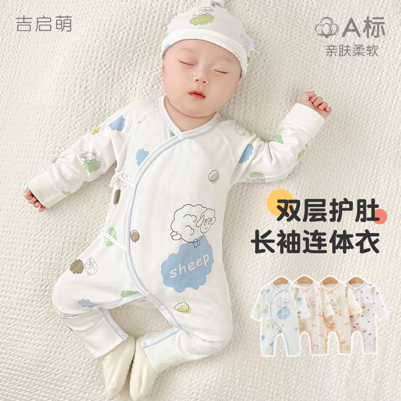 新生儿纯棉磨毛护肚连体衣