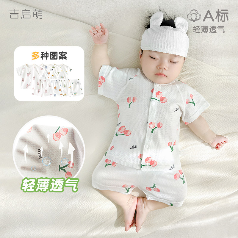婴儿夏季套装儿童纯棉薄款短袖男童女童夏装外出开裆分体宝宝衣服