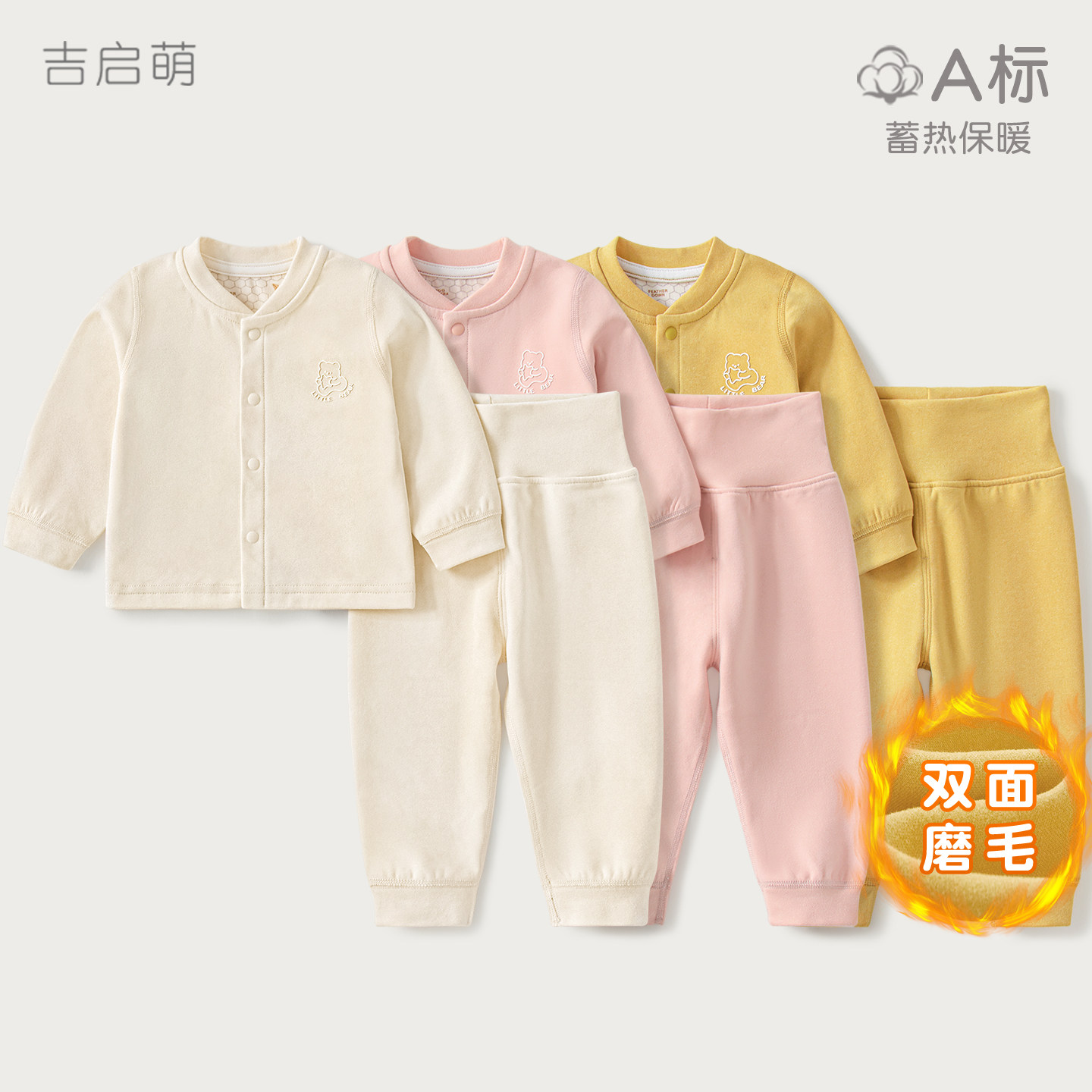 婴儿保暖内衣套装秋冬儿童高腰护肚男童女童打底分体宝宝秋衣秋裤,童装/婴儿装/亲子装,内衣套装,淘宝优惠券,粉丝福利购,淘宝优惠卷