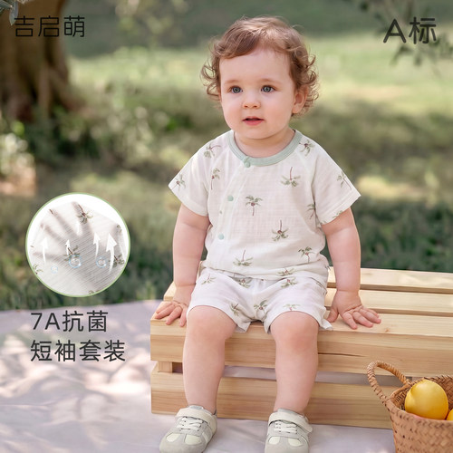 宝宝夏季纯棉提花透气抗菌套装