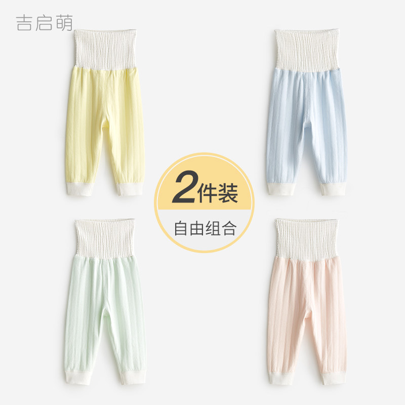 儿童秋裤春秋宝宝纯棉保暖开裆打底睡裤男女童婴儿裤子高腰护肚裤,童装/婴儿装/亲子装,保暖裤,淘宝优惠券,粉丝福利购,淘宝优惠卷