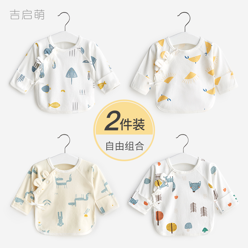 新生幼儿纯棉四季打底半背衣