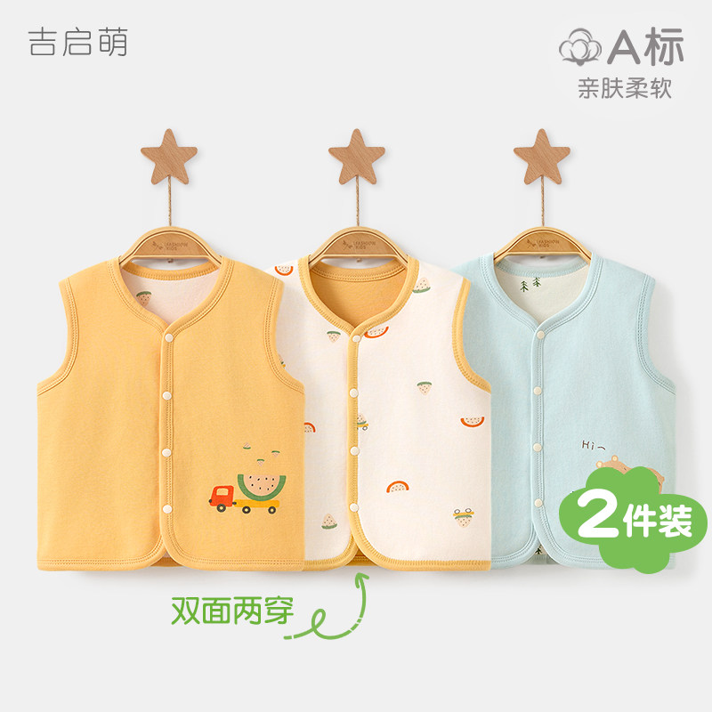 婴儿马甲春秋季新生外穿马夹男童女薄款幼儿外套儿童纯棉宝宝背心
