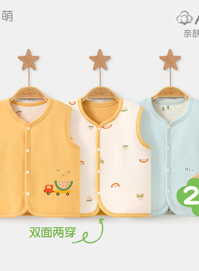 婴儿马甲春秋季新生外穿马夹男童女薄款幼儿外套儿童纯棉宝宝背心