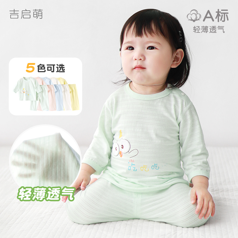 宝宝纯棉轻薄透气中袖套装