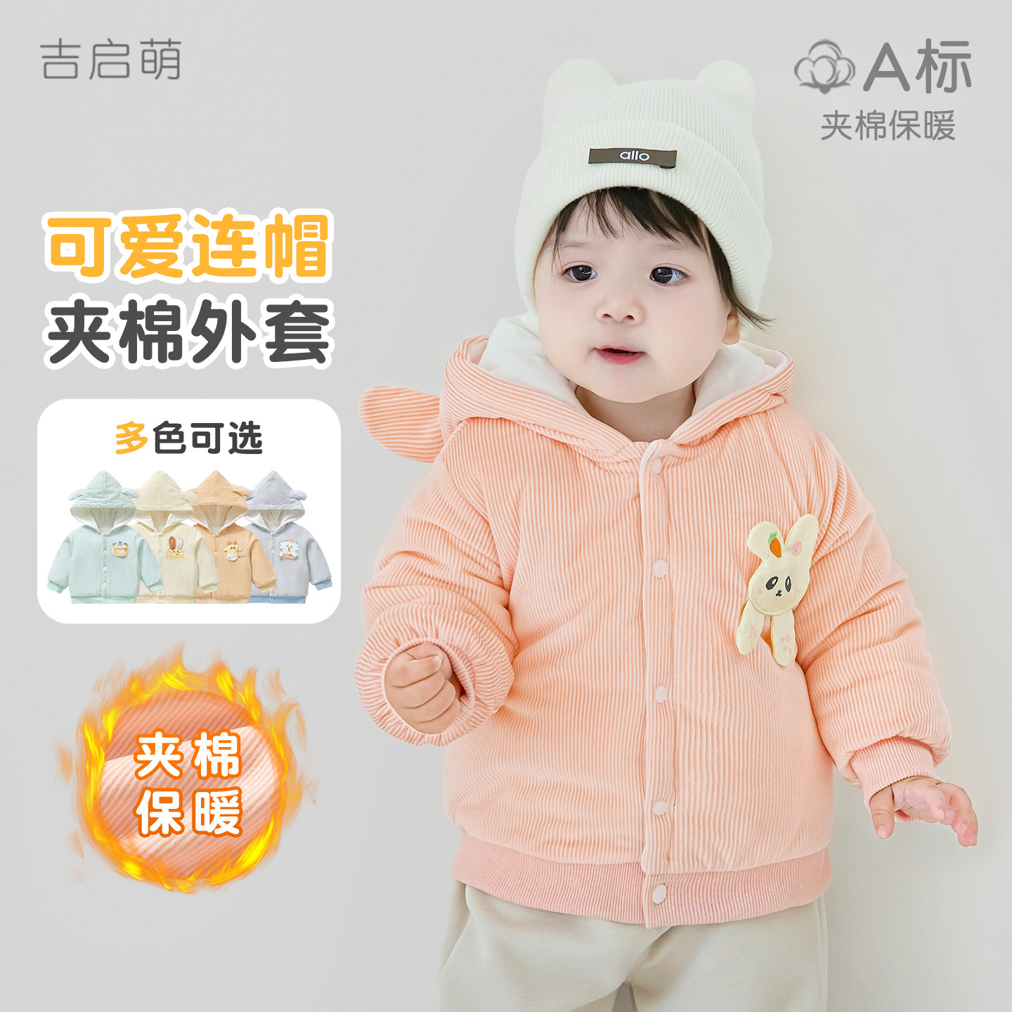 婴儿棉袄秋冬男童女童棉服儿童保暖夹棉冬装外出外套上衣宝宝棉衣,童装/婴儿装/亲子装,棉袄/棉服,淘宝优惠券,粉丝福利购,淘宝优惠卷