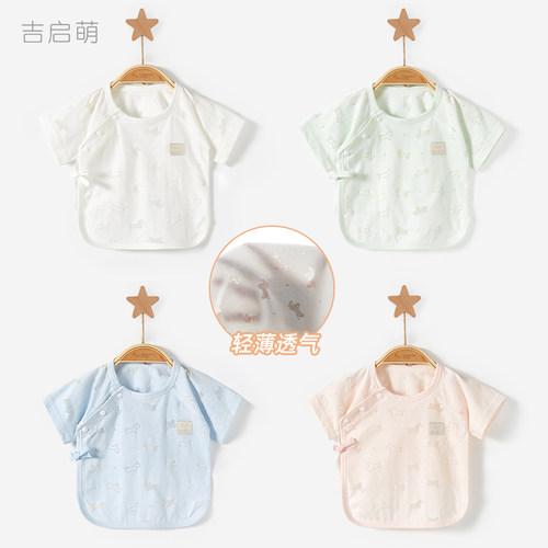 新生婴儿夏季纯棉薄款短袖半背衣