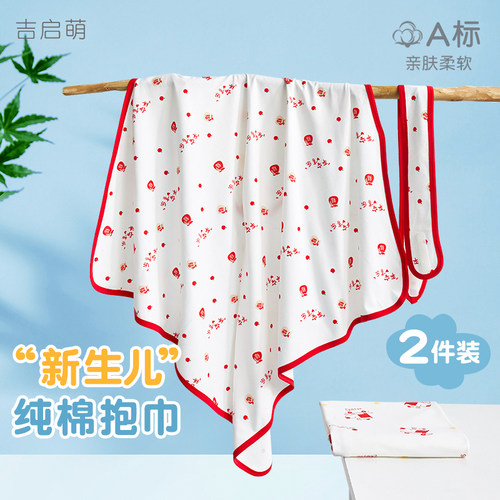 宝宝纯棉薄款春夏秋抱被