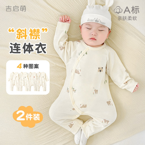 宝宝纯棉斜襟护肚连体衣