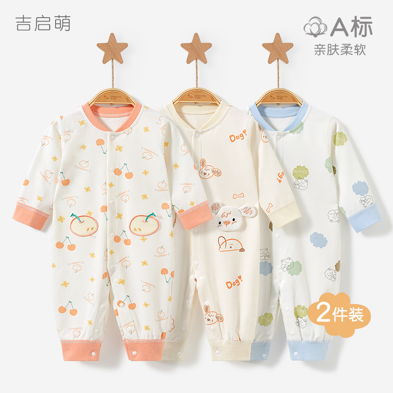婴儿连体衣春秋季新生纯棉打底哈衣秋装男女幼儿薄款贴身宝宝衣服