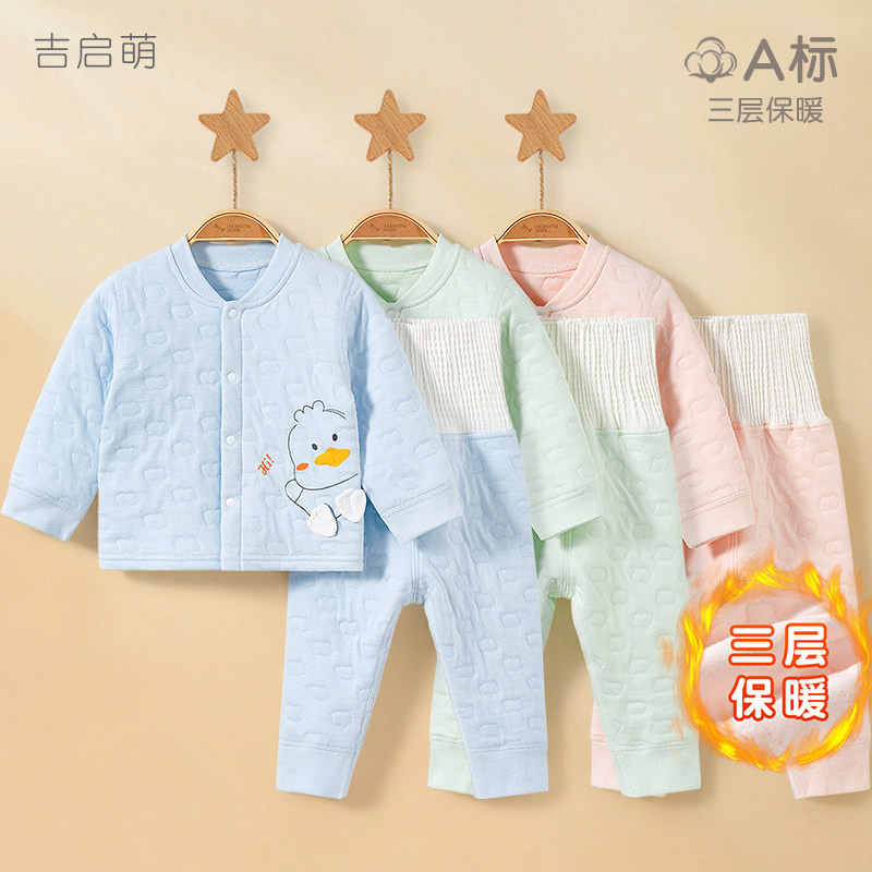 婴儿秋衣秋裤春秋冬儿童打底夹棉男女童高腰分体宝宝保暖内衣套装,童装/婴儿装/亲子装,内衣套装,淘宝优惠券,粉丝福利购,淘宝优惠卷