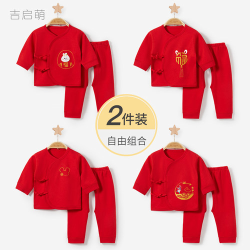 中国红新生儿新年贴身保暖套装