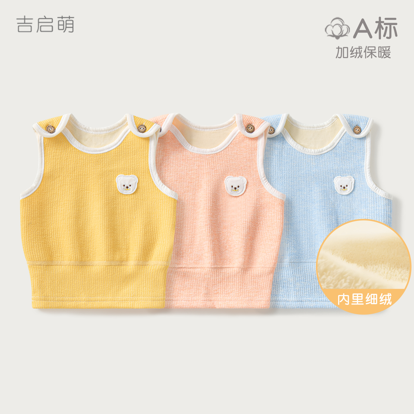 宝宝加绒保暖背心马甲春秋冬