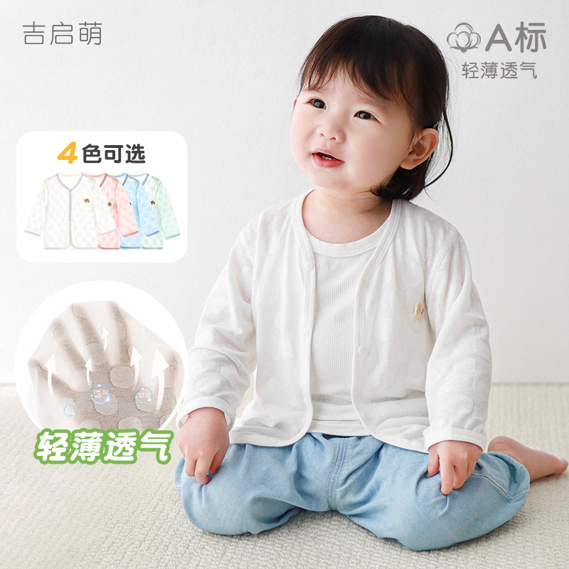 宝宝防晒衣春秋夏儿童薄款透气上衣男童女童开衫夏装衣服婴儿外套,童装/婴儿装/亲子装,儿童皮肤衣/防晒衣,淘宝优惠券,粉丝福利购,淘宝优惠卷