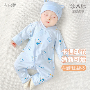 新生婴儿衣服春秋季 出生哈衣宝宝连体衣 初生纯棉打底0和尚3月薄款