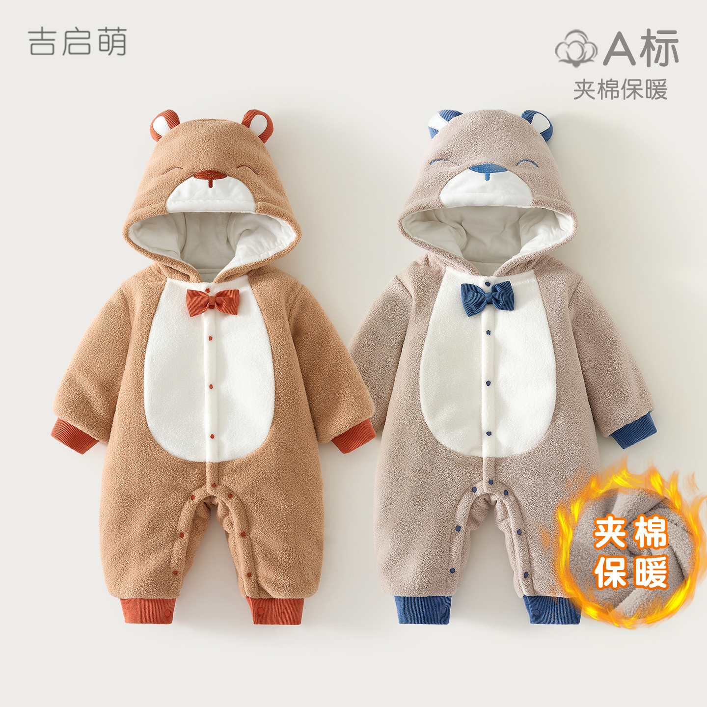 宝宝可爱夹棉保暖加厚连体衣冬季