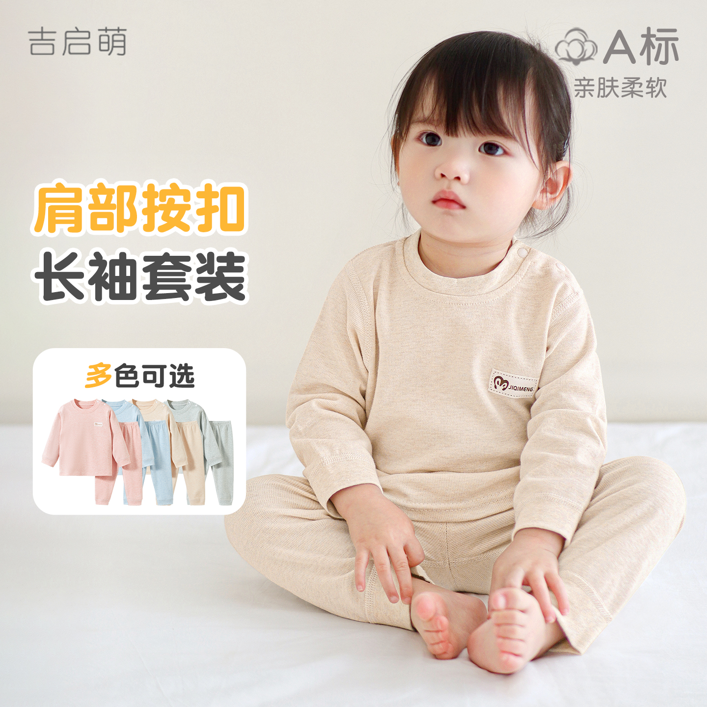 婴儿内衣套装春秋儿童纯棉薄款打底睡衣男童女童分体宝宝秋衣秋裤