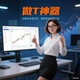 通达信指标 炒股软件 机构庆典主力资金做T指标 分时指标 做T神器
