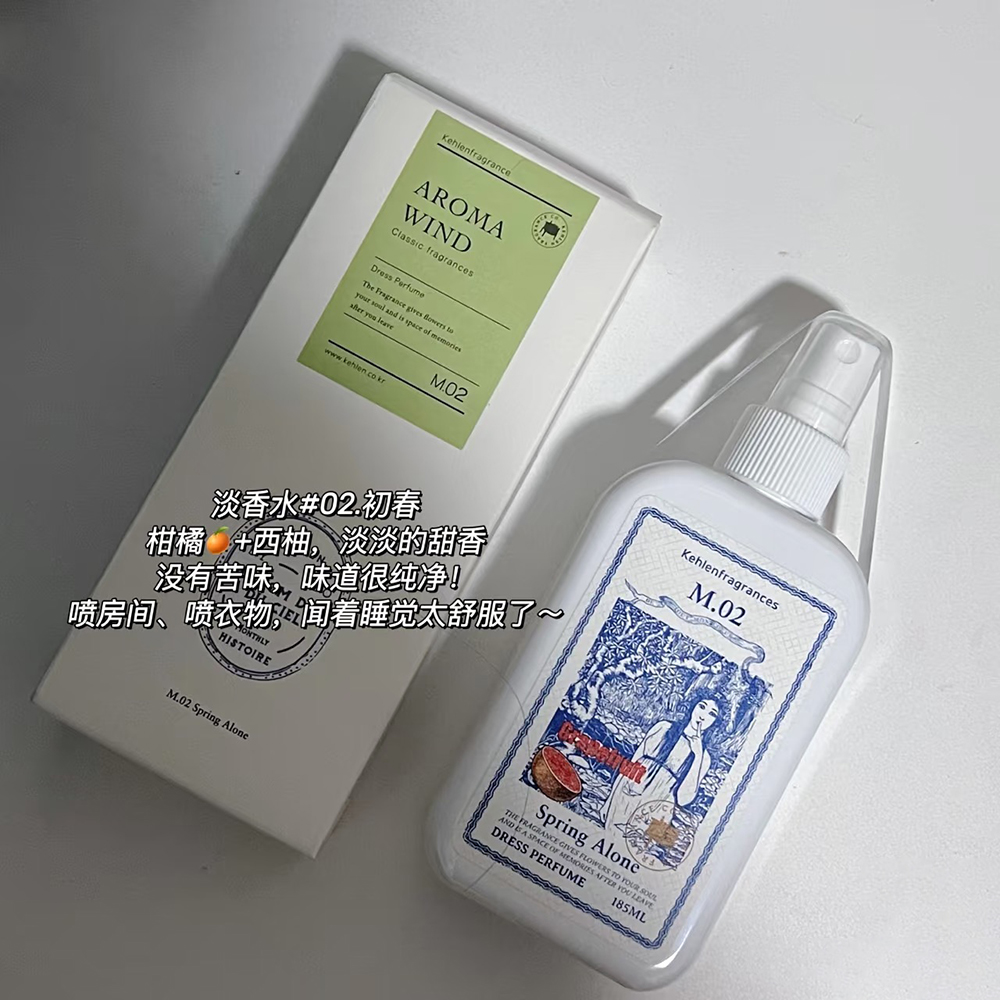 韩国kehlen香氛小众柑橘