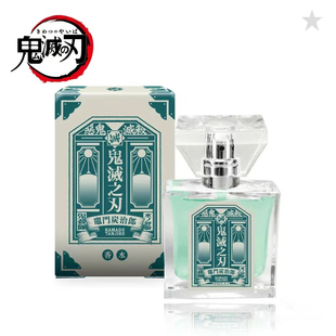 鬼灭之刃香水冨冈义勇 primaniacs试香 刃角色动漫卡通二次元