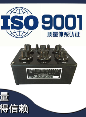 20多年老厂 国标电阻箱ZX21/ZX21a/b/c/d/e/f/g直流标准电阻箱