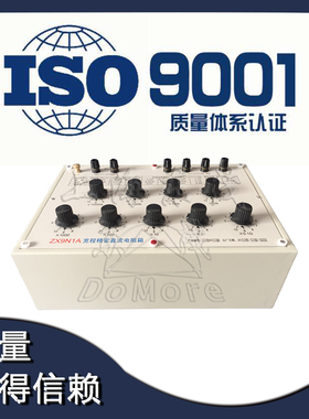 20多年老厂 ZX9N1A/10宽程精密直流电阻箱 9组开关 精确度0.01级