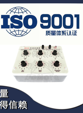 20多年老厂 上海东茂 ZX1G高阻电阻箱 直流高阻箱/器 电阻测试仪