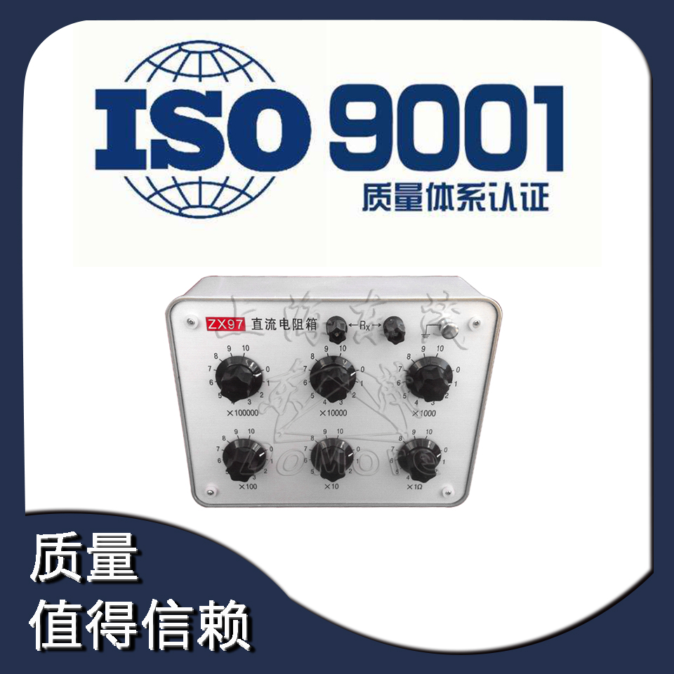 20多年老厂 ZX97直流电阻箱 0.1级 直流电阻箱0-1111110欧