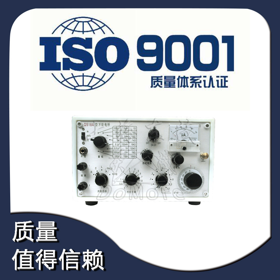 厂家自营 上海东茂 qs18a 电容电感电阻测试仪 交流电桥