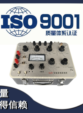 20多年老厂 低电阻测试仪QJ57A 0.1μΩ-2KΩ ±0.05% 厂家直销