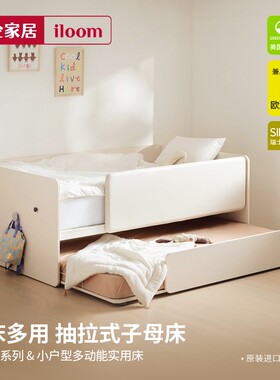 iloom蒙氏进口儿童床抽拉拖床子母床儿童房抽屉式双层床组合床